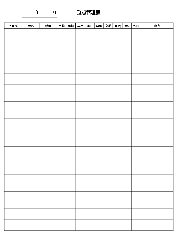 勤怠管理表エクセルテンプレート01