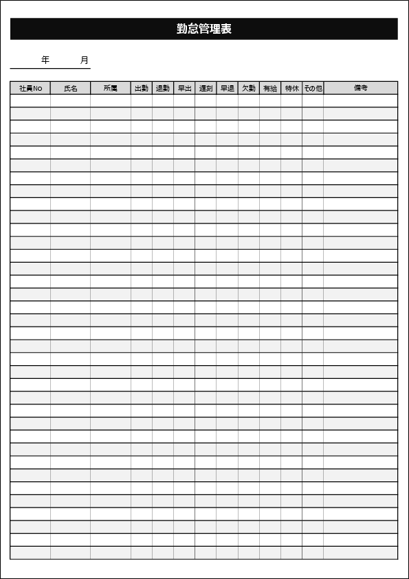 勤怠管理表エクセルテンプレート02