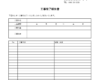 工事完了報告書テンプレート（Excel無料DL）｜試運転・検査・立会記録付き