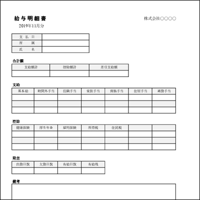 給与明細テンプレート（Excel・A4縦05）日付欄あり・支給月と対象期間を分離｜無料