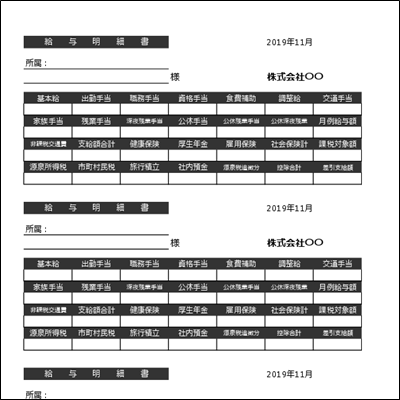 給与明細テンプレート（Excel・A4縦06）3名分（3枚綴り）同時印刷対応｜無料