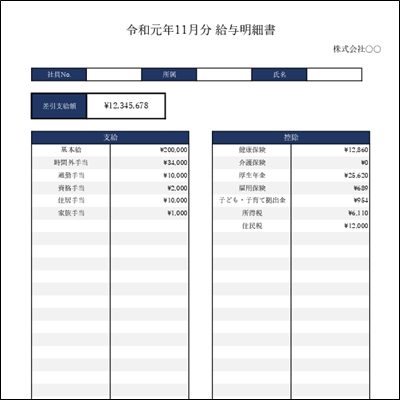 給与明細テンプレート（Excel・A4縦10）紺デザイン・英語併記対応｜無料