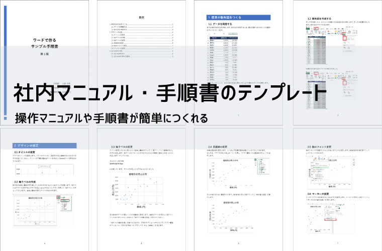 作業 標準 書 オファー 見本