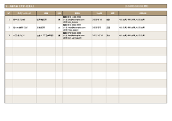 サークル・趣味の会名簿テンプレート メンバー一覧 Excel 無料ダウンロード 2025年