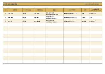 PTA・児童クラブ用名簿テンプレート Excel 無料ダウンロード 2025年