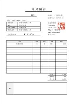 見積書テンプレート02（Excel／A4縦・シンプル・消費税10%）プレビュー