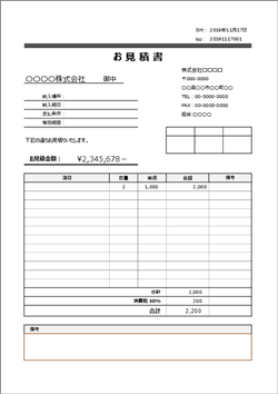 見積書テンプレート06（Excel／A4縦・シンプル・社判欄あり）プレビュー