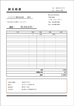見積書テンプレート07（Excel／A4縦・デザイン・配色あり）プレビュー