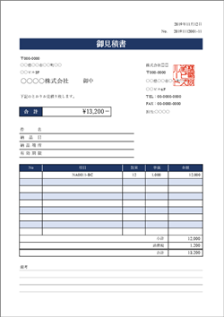 見積書テンプレート08（Excel／A4縦・デザイン・行ごと背景色）プレビュー