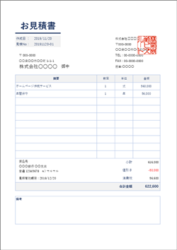 見積書テンプレート10（Excel／A4縦・デザイン・視認性重視）プレビュー