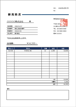 見積書テンプレート12（Excel／A4縦・シンプル・合計欄強調）プレビュー