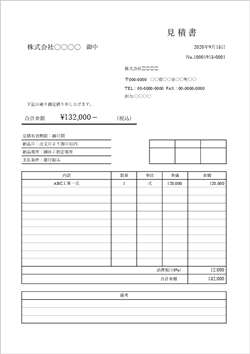 見積書テンプレート15（Excel／A4縦・シンプル・明細行多め）プレビュー