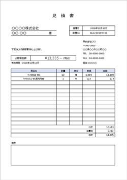 見積書テンプレート16（Excel／A4縦・シンプル・印刷最適化）プレビュー