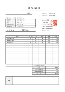 見積書テンプレート02（Excel／A4縦・軽減税率対応・税率入力方式）プレビュー