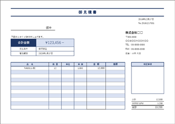 見積書テンプレート02（Excel／A4横・列幅調整済み）プレビュー
