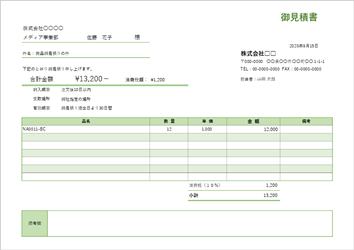 見積書テンプレート06（Excel／A4横・備考大きめ・社内承認向け）プレビュー