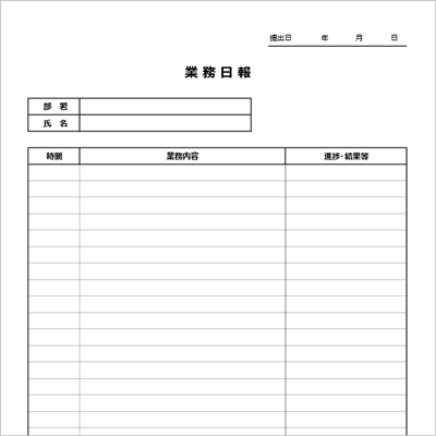 業務日報テンプレート02|1日の業務を時系列で記録できるExcel日報(事務・バックオフィス向け)