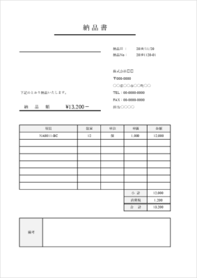 納品書テンプレート B5 縦 明細重視 02