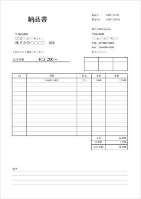 納品書テンプレート A4縦 シンプル 明細自動計算 03