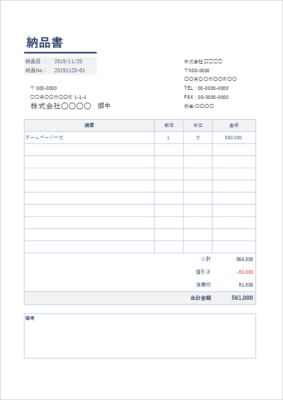 納品書テンプレート A4縦 連番管理向け 10