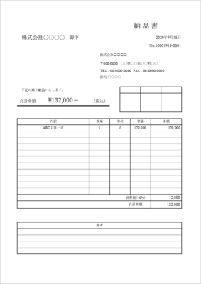 納品書テンプレート A4縦 ロゴ配置可 15