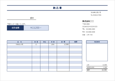 納品書テンプレート A4横 明細多め 02