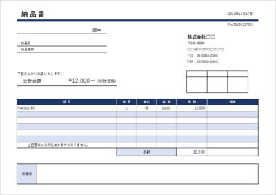 納品書テンプレート A4横 シンプル 03