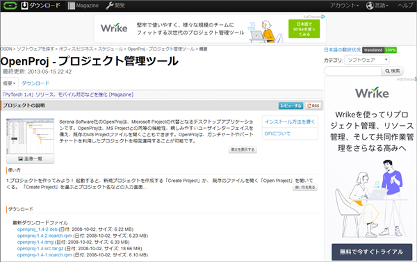 open proj