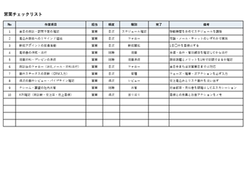 営業チェックリストテンプレート|商談・フォロー・案件管理のタスク整理用Excel・PDF