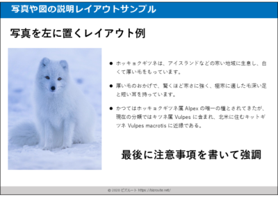 写真を使った図解レイアウトのパワーポイント図テンプレート01