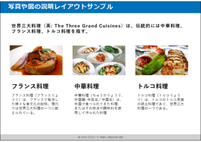 画像付き企画書向けの図解レイアウトテンプレート04