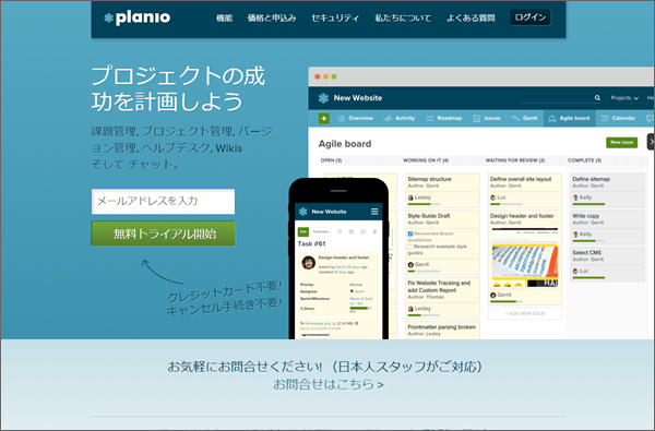 planio
