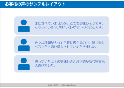事例紹介向けのお客様の声テンプレート(パワーポイント)04
