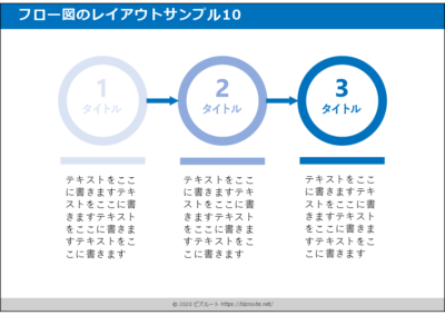 パワーポイント矢印デザイン10|流れを示す矢印フローテンプレート(無料DL)