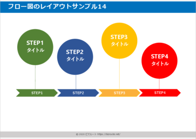 パワーポイント矢印デザイン14|方向性を示す矢印テンプレート(無料DL)