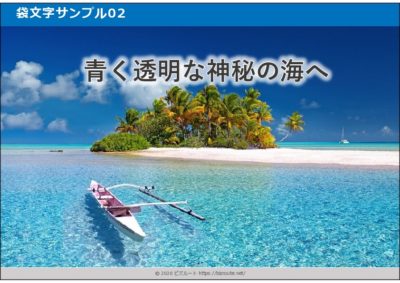 読みやすい縁取り文字のパワーポイント図テンプレート02