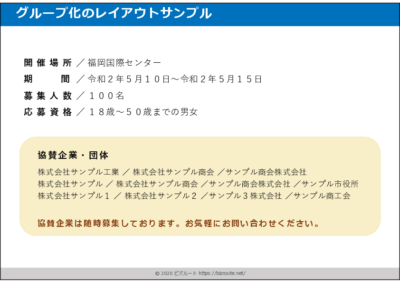 パワーポイント グループテーブルテンプレート サービス比較01
