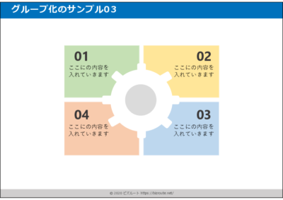 パワーポイント グループテーブルテンプレート おしゃれデザイン03