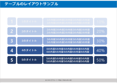 パワポ 表テンプレート 色付きデザイン06