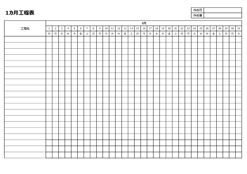 月間工程表テンプレート【無料Excel】1ヶ月・6ヶ月対応