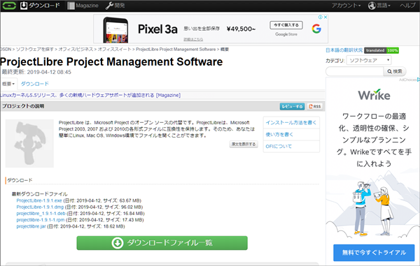 project libre