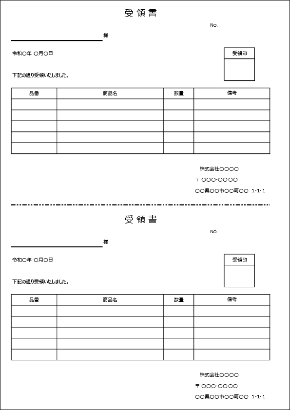 受領書テンプレート エクセル物品受領書 A5サイズ