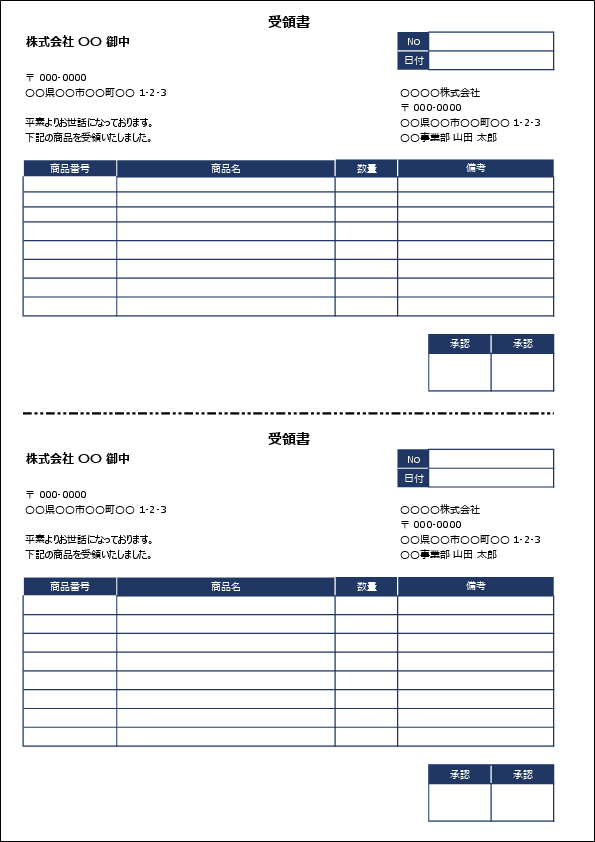 受領書テンプレート エクセル物品受領書 A5サイズ
