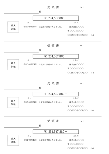 受領書テンプレート 無料（Excel｜A4 4分割｜金銭）プレビュー