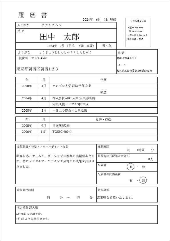 履歴書 ショップ a4 ダウンロード ライター