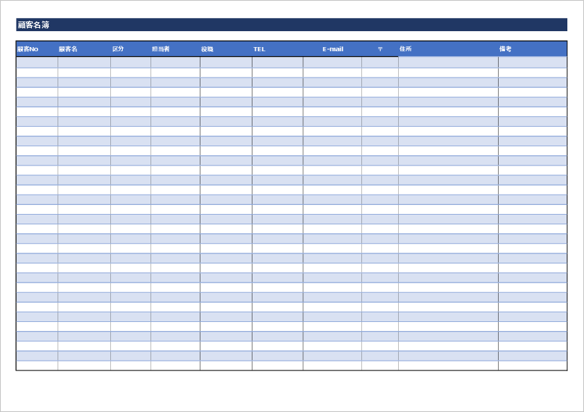 参加者名簿テンプレート（Excel）無料｜受付・出席・名前だけ対応