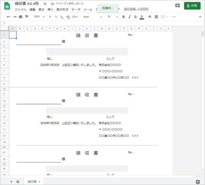 Googleスプレッドシート版 領収書テンプレート A4縦3枚|クラウド保存対応の書式
