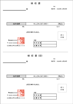 領収書テンプレート A4縦2枚 控え付き|ビジネス用に最適