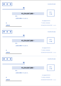 領収書テンプレート A4縦3枚02|明細なしで手軽に使える領収書フォーマット