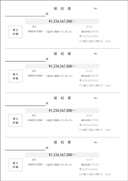 領収書テンプレート A4縦4枚01|個人・店舗用のシンプルな領収書